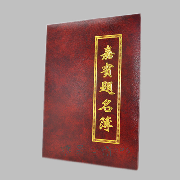 皮革到本嘉宾签名本题名录 开会题名录在类目 节庆用品/礼品, 礼金簿/签名册中 - 来自Buy2taobao.com提供专业的淘宝代购服务