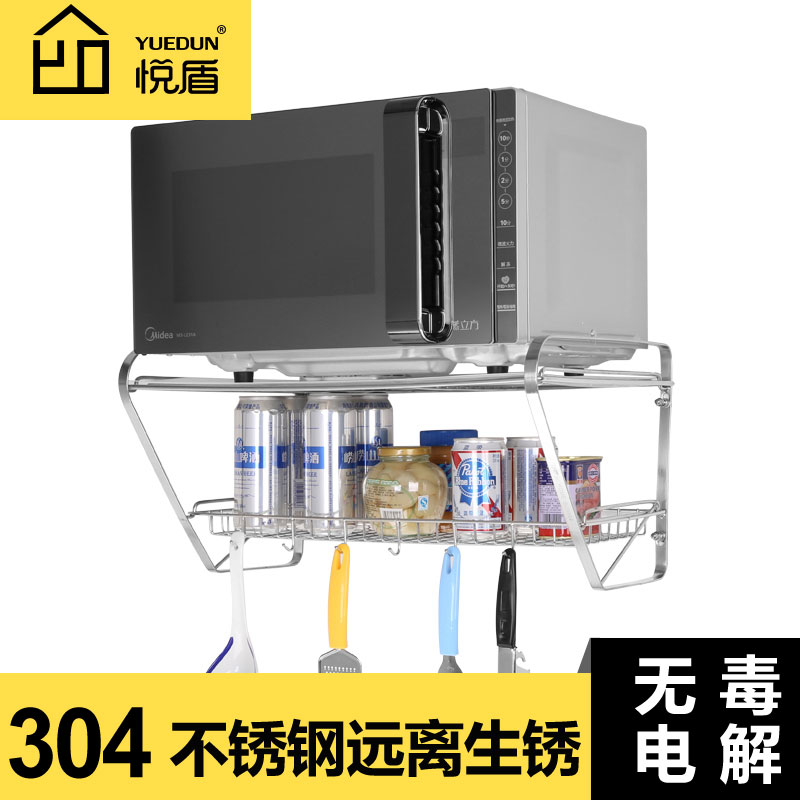 悦盾 304不锈钢微波炉架子2层支架厨房收纳烤箱置物架托架壁挂式在类目 厨房/烹饪用具, 厨用小工具/厨房储物, 厨房储物架/厨房置物架, 厨房置物架/角架中 - 来自Buy2taobao.com提供专业的淘宝代购服务