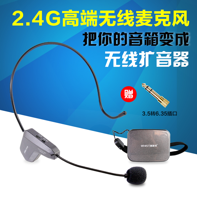 爱歌 头戴挂耳式无线麦克风扩音器无线耳麦话