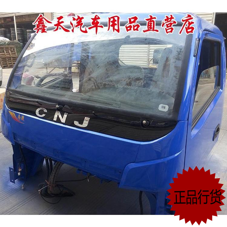 Sichuan Province modern Nanjun Auto Parts Nanjun Xinruikang 1032C Cab shell Cab assemblyin the Car/Articles/Fitting/Refit , Auto Parts and Accessories , Car surrounded category - from Buy2taobao.com to provide professional Taobao agent buy service