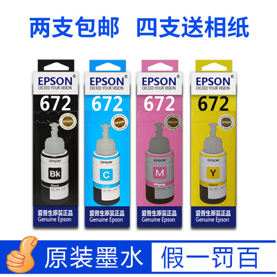 爱普生EPSONT6721原装L310 L130\/1300 L45