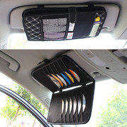 汽车遮阳板cd夹车载车用，cd包碟片夹，多功能创意遮阳板套光盘包