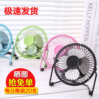 4寸小型微型电扇usb迷你小风扇冷静音小电风扇学生台式插电小电扇