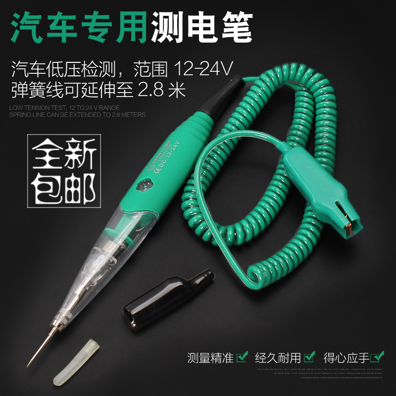 12V-24V Car electric pen automobile Repair repair Test pencil Circuit automobilein the Hardware/Tool , Hand Tools , Electronic and electrical tools , Test pencil category - from Buy2taobao.com to provide professional Taobao agent buy service