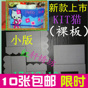 十字绣抽纸盒立体绣纸巾盒塑料网片kt猫板珍珠纸抽盒材料