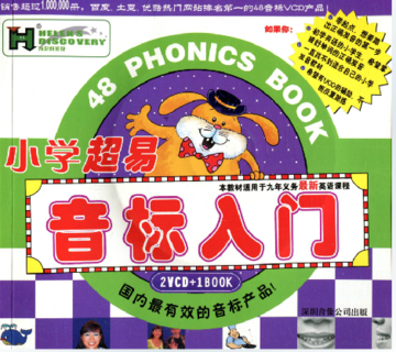 特价正版 海伦的发现 小学超易音标入门(1书+2