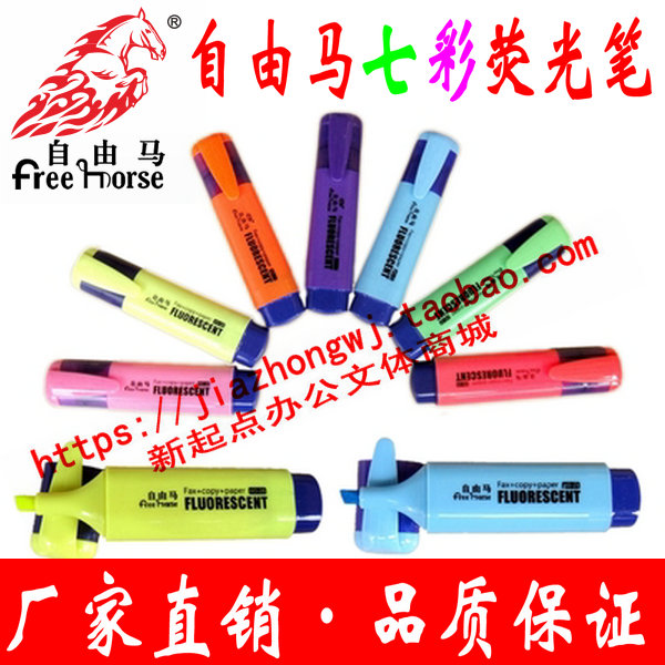自由马HO-25荧光笔 彩色记号笔 重点标记笔 清新记号笔 7色可选|msdalam kategori Kamus elektronik/buku kertas elektronik/alat tulis, pen/Instrumen bertulis, Penyerlah - dari Buy2taobao.com untuk memberikan perkhidmatan ejen Taobao profesional membeli