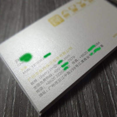 285克米黃星幻紙名片彩色印刷在類目 電子詞典/電紙書/文化用品, 印刷製品, 名片中 - 來自Buy2taobao.com提供專業的淘寶代購服務