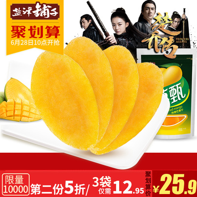 盐津铺子芒果干蜜饯果脯酸甜水果干零食芒果片休闲食品小吃125gx3