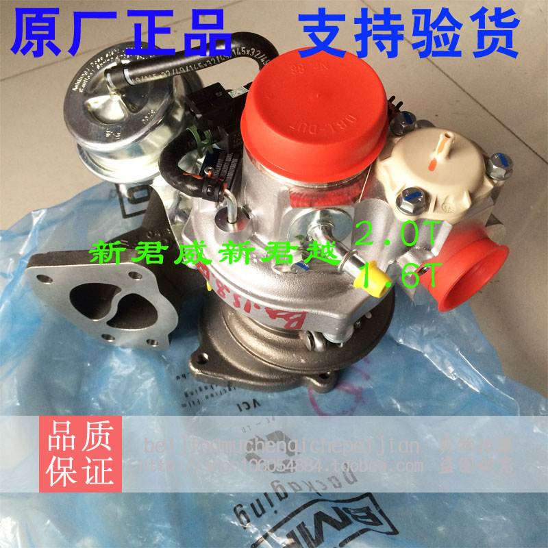 新君越2.0T涡轮增压器 新君威涡轮增压总成全新进口 正品|ruв категории автомобиль/товаров/аксессуары/переоснащение, автозапчасти, впускной и выпускной системы, нагнетатель - от Buy2taobao.com для оказания профессиональной услуги покупки агента Taobao