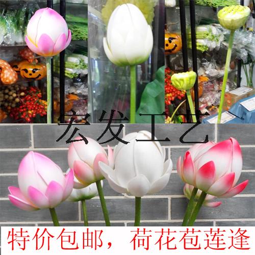 simulation Lotus Bud Man-made Modification stage perform High simulation lotus seedin the Home accessories , Vase/Flower/Artificial flowers/Imitation jewelry , DIY Simulation of Materials category - from Buy2taobao.com to provide professional Taobao agent buy service