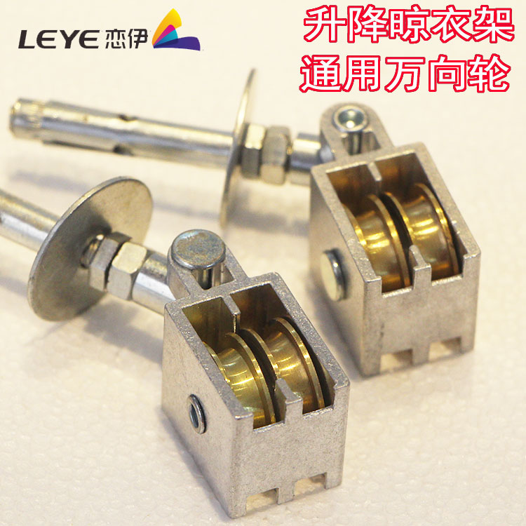 戀伊升降衣架轉向器衣架通用配件轉輪萬向器雙子星轉向器轉向滑輪在類目 家裝主材, 晾衣架/晾衣杆, 晾衣架配件, 定向轉角中 - 來自Buy2taobao.com提供專業的淘寶代購服務