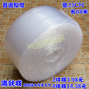 汽泡纸包装膜宽25cm泡泡塑料，打包膜包装气泡，纸泡沫纸防震气泡膜袋