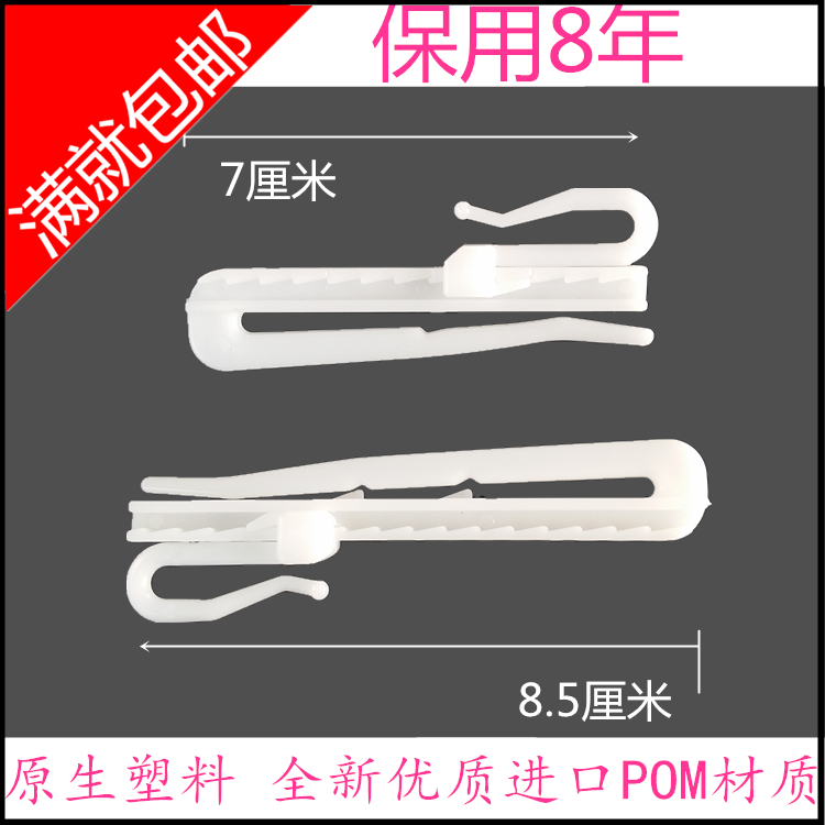 【窗簾升降鈎】伸縮鈎S鈎窗簾挂鈎塑料單鈎調節鈎布帶鈎8.5/7厘米在類目 居家布藝, 窗簾門簾及配件, 輔料配件, 掛鉤/掛球中 - 來自Buy2taobao.com提供專業的淘寶代購服務