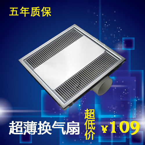 正品集成吊頂鋁合金拉絲換氣扇 超薄9CM 靜音滾珠電機排風扇包郵在類目 家裝主材, 集成吊頂, 電器模塊, 換氣模塊中 - 來自Buy2taobao.com提供專業的淘寶代購服務