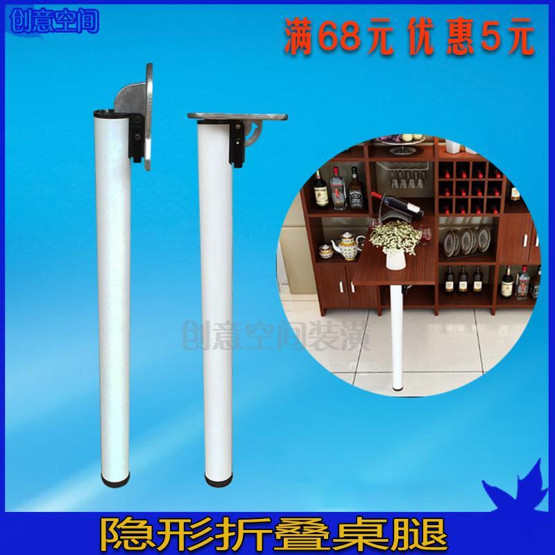 可折疊吧台腿 桌腿腳 桌子腳 折疊腳 桌面支撐腳 吧台腳 家具桌腳在類目 基礎建材, 家用五金, 傢俱五金, 櫃腳/腿中 - 來自Buy2taobao.com提供專業的淘寶代購服務