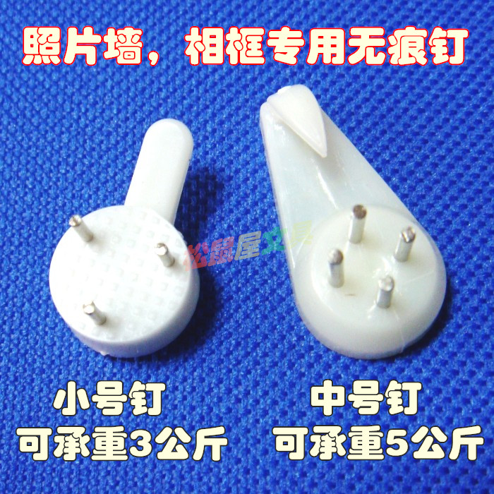 originality Strength No trace nail Wall hanging Painting the wall Hook nail Photo wall Wedding photos Sticking hook invisible Photo frame After the door Hooksin the Storage consolidation , Family finishing equipment , Hook/Sticky hooks category - from Buy2taobao.com to provide professional Taobao agent buy service