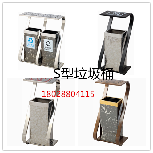 不鏽鋼烤漆垃圾桶S型室內垃圾桶商場立式垃圾筒地鐵分類垃圾箱在類目 家庭/個人清潔工具, 家務/地板清潔用具, 垃圾桶/垃圾架, 垃圾桶中 - 來自Buy2taobao.com提供專業的淘寶代購服務
