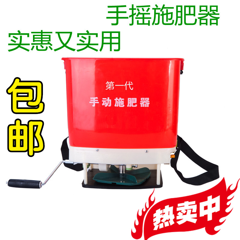 水稻小麥手搖播種施肥/撒肥器/蔬菜撒肥機飼料投喂機/手動施肥器在類目 農機/農具/農膜, 農業工具, 其它農用工具中 - 來自Buy2taobao.com提供專業的淘寶代購服務