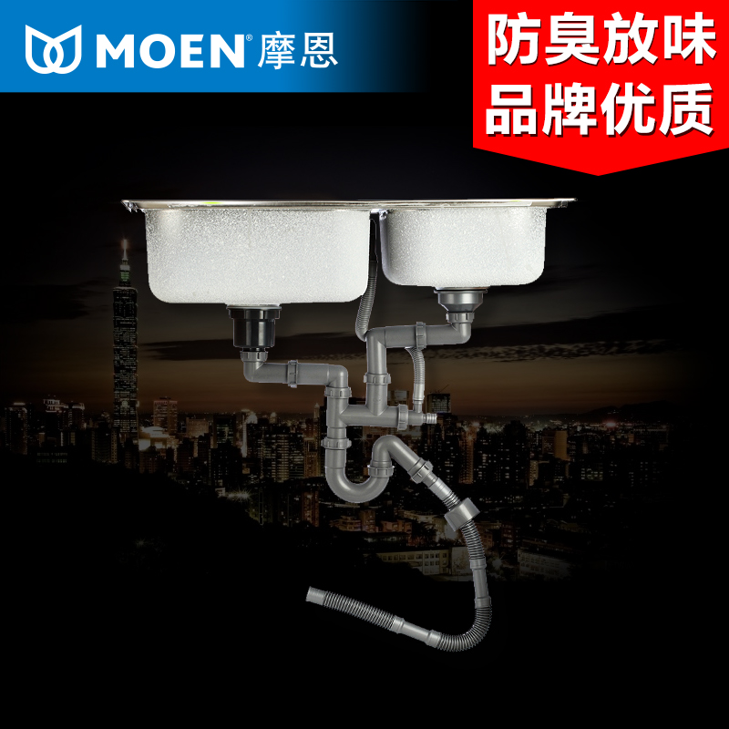 摩恩 厨房水槽洗菜盆配件 单双槽下水管SB021 落水管 存水弯在类目 家装主材, 厨房, 水槽配件, 水槽下水器中 - 来自Buy2taobao.com提供专业的淘宝代购服务