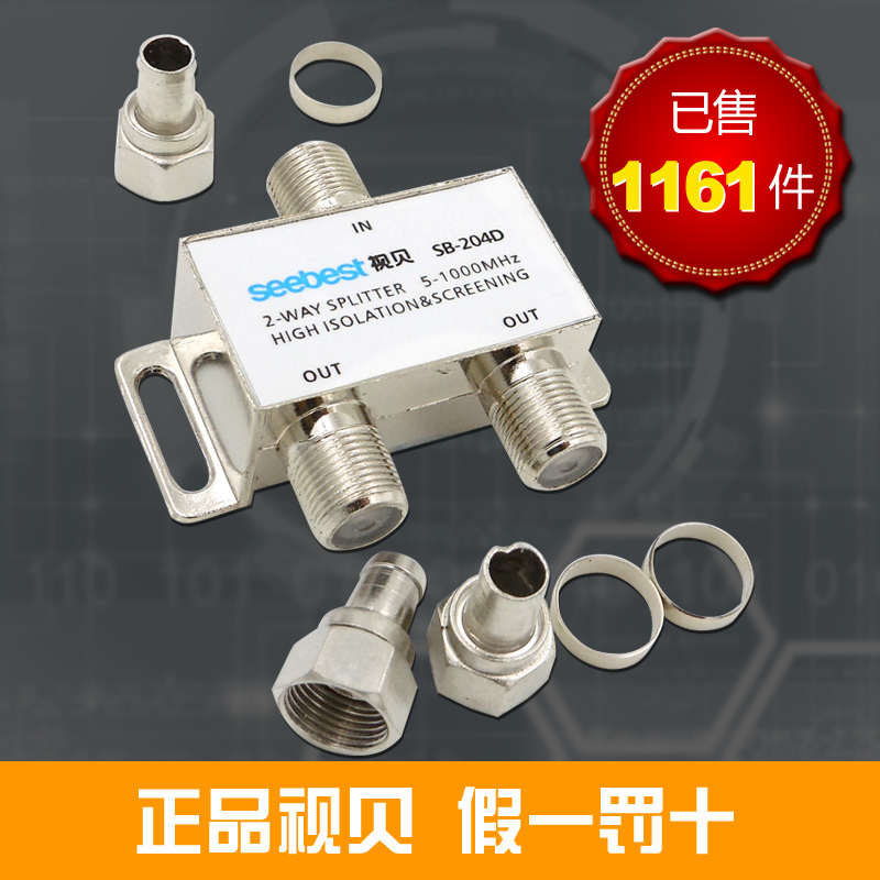 视贝 SB-204C 有线电视信号分支器分配器/三通 一进二出在类目 3C数码配件, 家电影音周边配件, 分配器/分频器/分支器中 - 来自Buy2taobao.com提供专业的淘宝代购服务