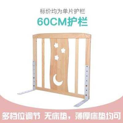 床上挡板一侧防护床护栏，围栏儿童挡板单片，儿童防掉床大床栏杆通用