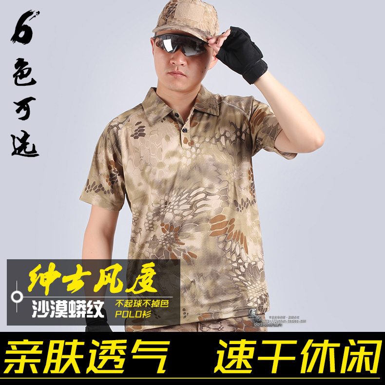 Short sleeved Physical fitness jacket summer camouflage Training clothes Lapel Short sleeved Quick drying Men's t-shirtin the Outdoor/Mountaineer/Camping/Travel Goods , Army fans clothing/Army fans supplies , Camouflage/Army fans clothing/Uniform , T-shirt category - from Buy2taobao.com to provide professional Taobao agent buy service