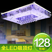 现代简约LED吸顶灯客厅餐厅水晶灯长方形大厅饭厅卧室灯具遥控