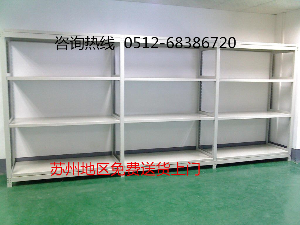 苏州地区/仓储仓库轻型中型重型货架/仓库家用货架/超市展示架在类目 商业/办公家具, 货架/展柜, 仓储货架中 - 来自Buy2taobao.com提供专业的淘宝代购服务