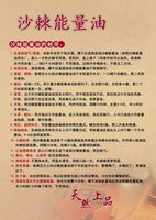 仁鼎鑫沙棘-排湿50个排酸袋仁鼎鑫沙棘能量油