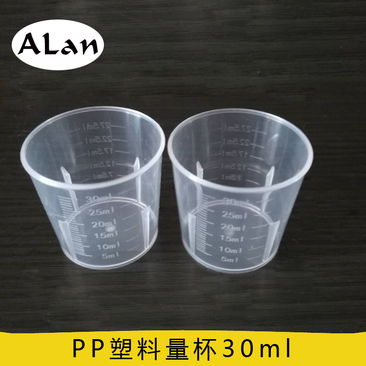 塑料量杯30ml 带刻度 PP塑料小量杯 精油分装工具在类目 美容护肤/美体/精油, 精油芳疗, 精油芳疗用具, 精油量杯中 - 来自Buy2taobao.com提供专业的淘宝代购服务