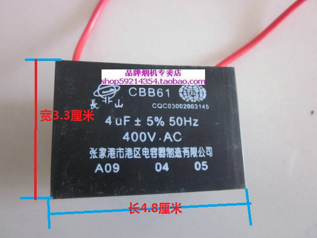 通用志高抽油煙機配件啓動電容器配件4U電容通用型在類目 廚房電器, 廚房家電配件, 其它廚房家電配件中 - 來自Buy2taobao.com提供專業的淘寶代購服務