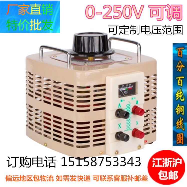 单相调压器TDGC2-2000VA 2000W调压器 220V 输出0-250V可调变压器在类目 电子/电工, 其它中 - 来自Buy2taobao.com提供专业的淘宝代购服务