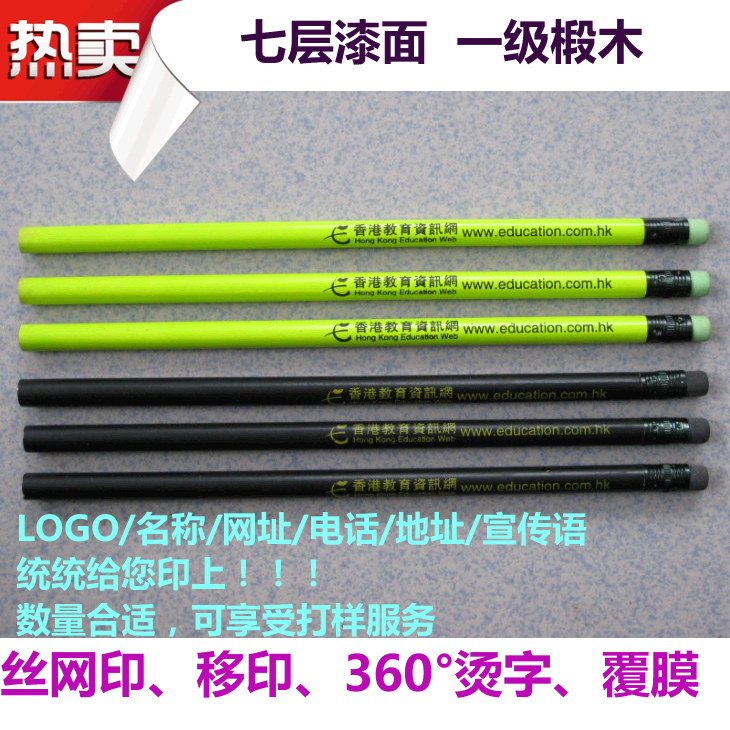 广告铅笔定制酒店宾馆学校教育宣传会议培训推广礼品定做刻字logo|ruв категории электронный словарь/электрический бумажных книг/канцелярские принадлежности, ручки/пишущий инструмент, карандаш - от Buy2taobao.com для оказания профессиональной услуги покупки агента Taobao