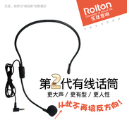 Rolton/乐廷 H01小蜜蜂扩音器耳麦话筒头戴式麦克风有线教学通用