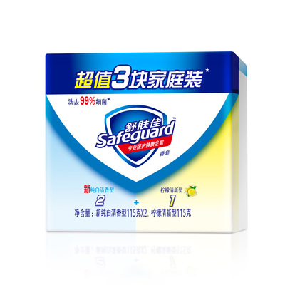 【天猫超市】舒肤佳香皂(2纯白＋1柠檬)115g*3优惠装新老包装交替