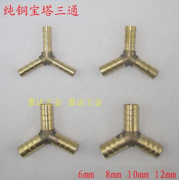 全铜宝塔接头气管软管人字 纯铜三通外径6 8 10 12 mm在类目 基础建材, 水管管材, 其他管材连接件, 三通中 - 来自Buy2taobao.com提供专业的淘宝代购服务