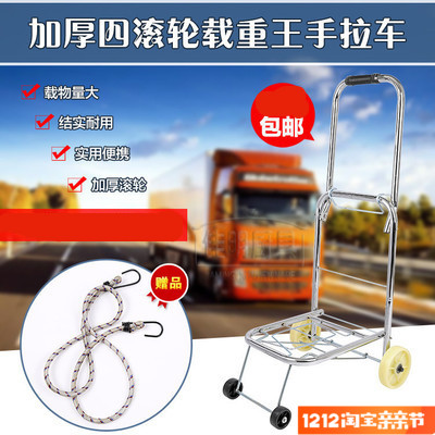 便攜行李車折疊購物車手拉車拉貨拉杆車拖車手推車買菜車小拉車在類目 收納整理, 家庭收納用具, 便攜購物車中 - 來自Buy2taobao.com提供專業的淘寶代購服務