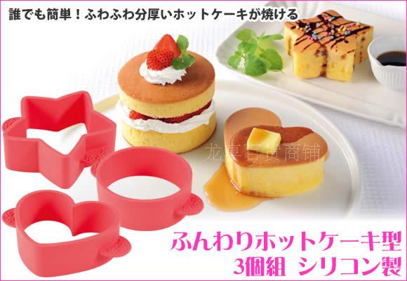 蓬松硅胶蛋糕模具3件套 煎蛋饭团模西点心磨做夹心蛋糕 全国包邮在类目 厨房/烹饪用具, 烧烤/烘焙用具, 烘培DIY器具, 烘焙模具中 - 来自Buy2taobao.com提供专业的淘宝代购服务