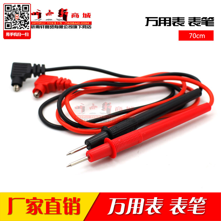万用表表笔 DT830 3266通用型数字1000V测试笔 尖头表棒黑红线在类目 五金/工具, 仪器仪表, 万用表中 - 来自Buy2taobao.com提供专业的淘宝代购服务