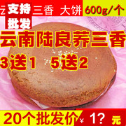云南陆良特产荞三香600g荞饼中秋月饼，大饼荞麦洗沙白糖中式糕点