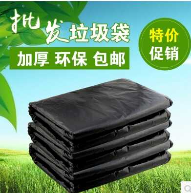 大号垃圾袋加厚包邮黑色垃圾袋酒店垃圾袋环卫垃圾袋70*80*90*100在类目 家庭/个人清洁工具, 家务/地板清洁用具, 垃圾袋中 - 来自Buy2taobao.com提供专业的淘宝代购服务