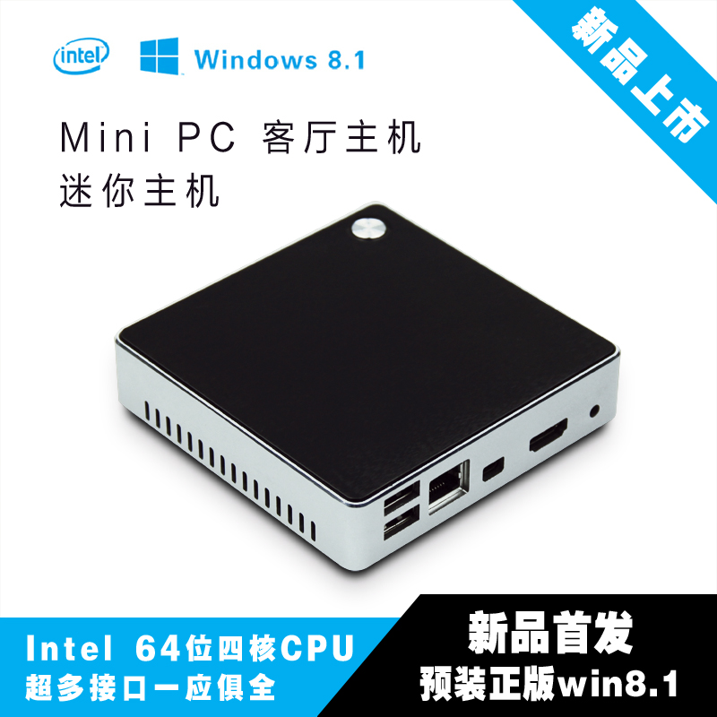 超级迷你主机台式电脑小主机 客厅四核主机 mini pc win8主机