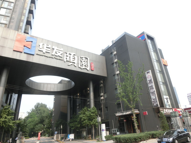 北京峥嵘鸟巢公寓立水桥南店大开间在类目 特价酒店/特色客栈/公寓旅馆, 酒店客栈中 - 来自Buy2taobao.com提供专业的淘宝代购服务