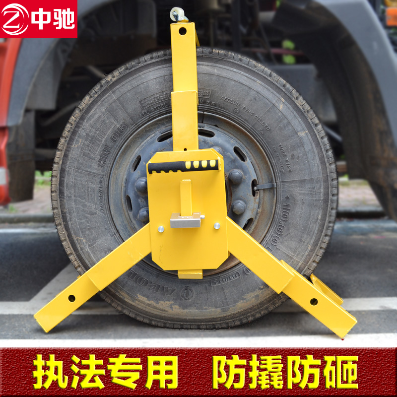 重型大三叉爪车轮锁防盗汽车轮胎锁车器泥头大货车卡车重车专用|msdalam kategori kereta/artikel/Fitting/Refit, bahagian-bahagian auto, Aksesori kereta, kunci roda/kunci tempat letak kenderaan - dari Buy2taobao.com untuk memberikan perkhidmatan ejen Taobao profesional membeli