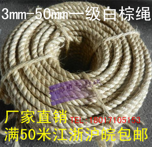 6mm-50mm一级剑麻白棕绳 船用马尼拉粗硬麻绳捆绑装饰三股缆绳子|ruв категории домашний ткань, швейная diy материалов, инструментов и готовой продукции, швейная diy аксессуары/аксессуары/аксессуары, канат - от Buy2taobao.com для оказания профессиональной услуги покупки агента Taobao