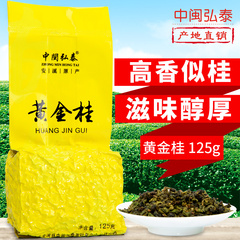 黄金茶叶安溪乌龙茶黄旦125g