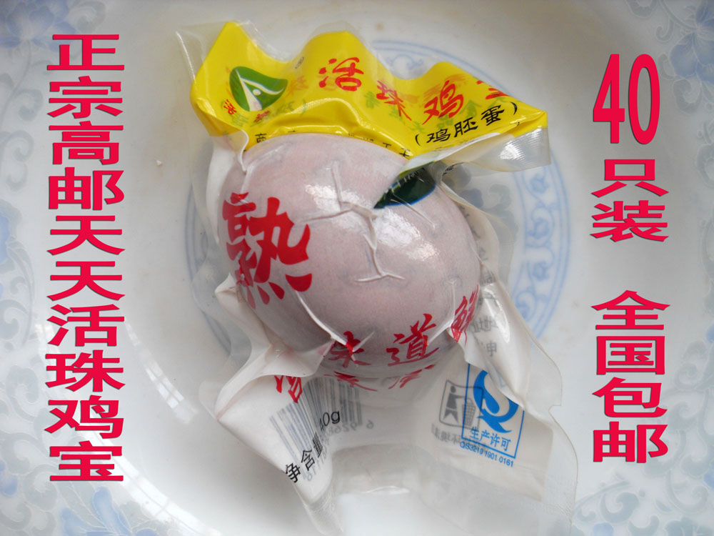 高邮特产天天活珠子13天健康鸡胚蛋活珠非毛蛋40只装多省包邮|msdalam kategori daging perikanan/Buah-buahan segar dan sayur-sayuran/dimasak, telur/telur Produk, telur segar, telur - dari Buy2taobao.com untuk memberikan perkhidmatan ejen Taobao profesional membeli