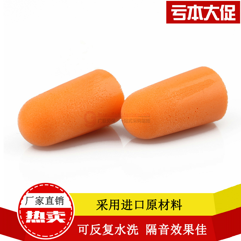 防噪音耳塞 子弹型睡眠睡觉学习工厂飞机 橘红pu泡海棉将噪音静音在类目 居家日用, 防护用品, 隔音耳塞中 - 来自Buy2taobao.com提供专业的淘宝代购服务