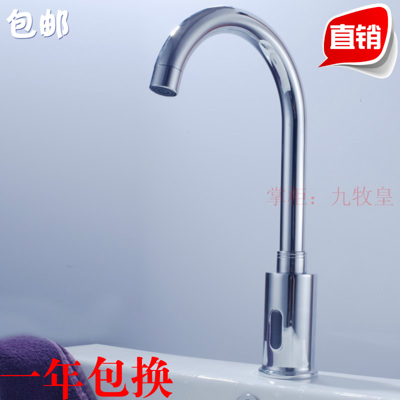 感應包郵全銅全自動感應水龍頭單冷台盆智能感應水龍頭冷熱洗手器在類目 家裝主材, 衛浴用品, 商用衛浴, 感應龍頭中 - 來自Buy2taobao.com提供專業的淘寶代購服務